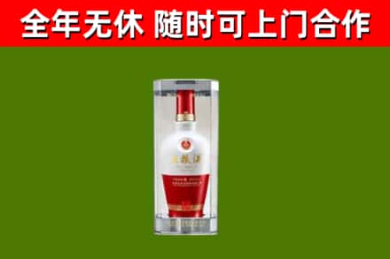 维西县烟酒回收五粮液酒.jpg