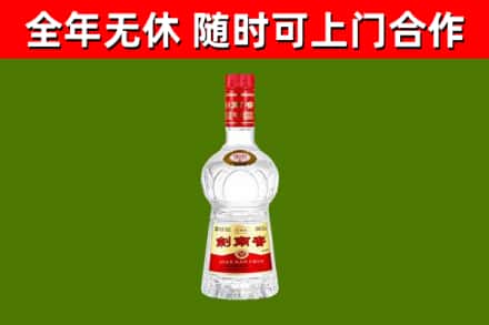 维西县烟酒回收剑南春水晶剑2.jpg