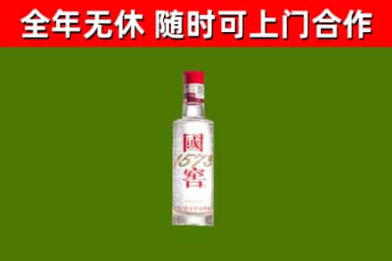 维西县烟酒回收1573酒.jpg