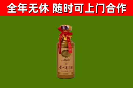 维西县烟酒回收30年茅台酒.jpg