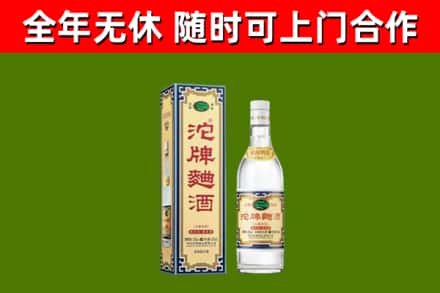 维西县烟酒回收80沱牌曲酒2.jpg