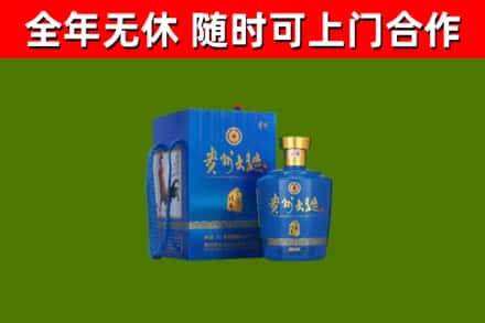 维西县烟酒回收贵州大曲.jpg