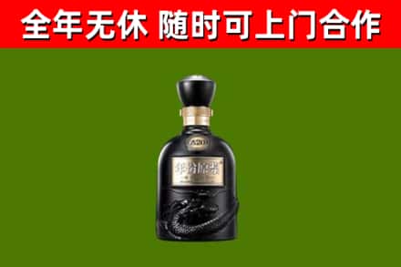 维西县烟酒回收古20酒.jpg