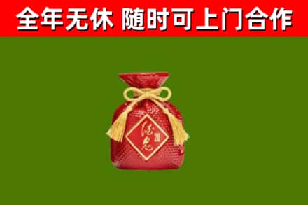 维西县烟酒回收酒鬼酒.jpg