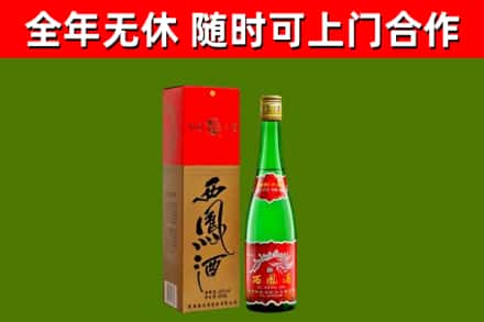 维西县烟酒回收西凤酒绿瓶.jpg