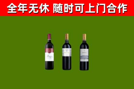 维西县烟酒回收拉菲红酒.jpg