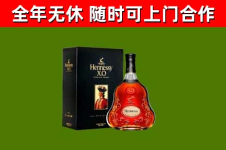 维西县烟酒回收轩尼诗XO.jpg