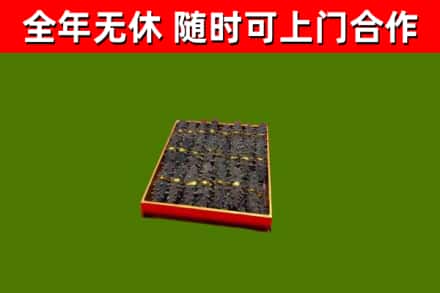 维西县烟酒回收海参.jpg