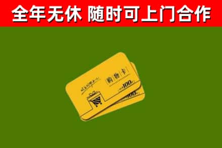 维西县烟酒回收购物卡.jpg