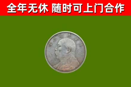 维西县烟酒回收袁大头.jpg